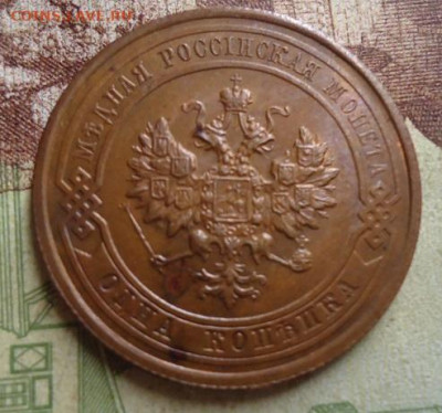 1 копейка 1915г. uns  до 17.01.2020 в 22.00 - DSC04318.JPG