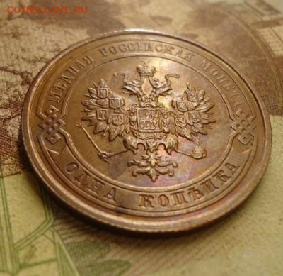 1 копейка 1915г. uns  до 17.01.2020 в 22.00 - DSC04316.JPG