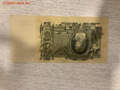 100 рублей 1919 северная россия - 1DBA8B54-FE4F-4E64-9875-593C365EF260