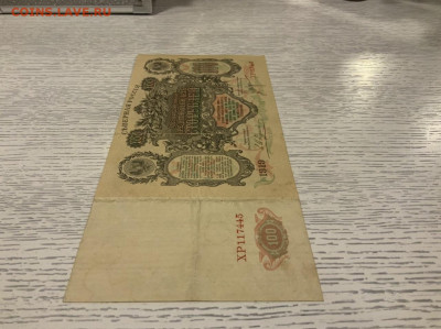 100 рублей 1919 северная россия - B25074E9-4290-4E2F-88FC-2145AF6D2A2A