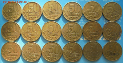 50 копеек 2002 сп, 18 шт., до 17.01.2020(22:00мск) - DSC00084.JPG
