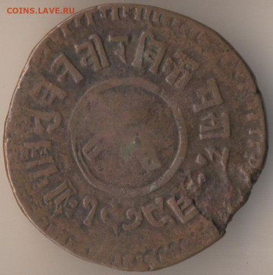 Непал 5 пайс 1919-1934 гг., определение и оценка - 2