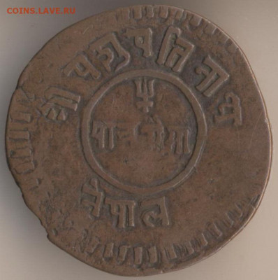 Непал 5 пайс 1919-1934 гг., определение и оценка - 1