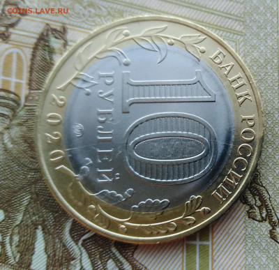 10 рублей 2020 г 75 лет Победы. Раскол аверса.До 18.01.2020 - аверс2