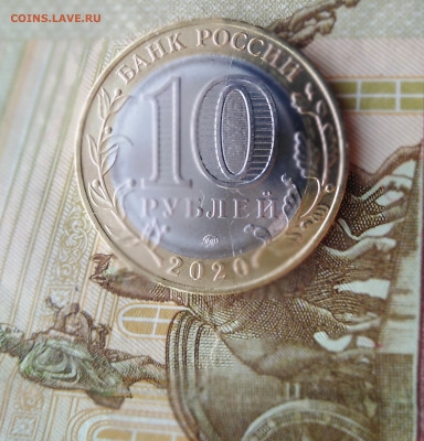 10 рублей 2020 г 75 лет Победы. Раскол аверса.До 18.01.2020 - аверс 1