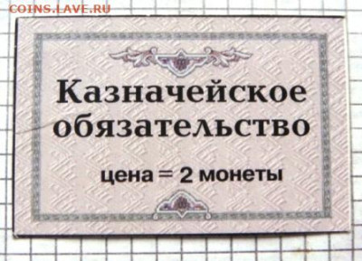 Обмен частными выпусками предприятий и хозрасчетами - DSC03523.JPG