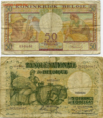 Банкноты Бельгии 1938 и 1956 гг на ГВС оборот - File0224