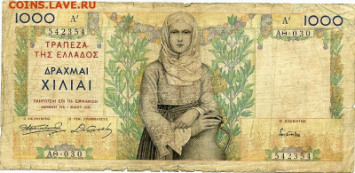 Банкнота 1000 драхм 1935 г Греция на ГВС оборот - File0191