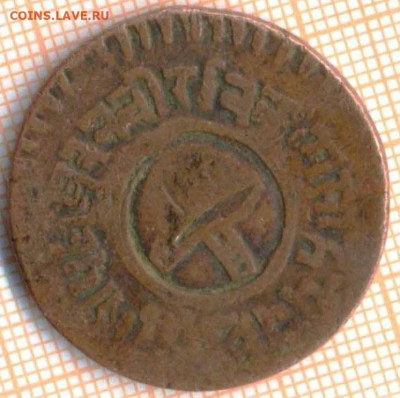 Непал 5 пайс 1919-1934 гг., определение и оценка - Непал 5 пайс год