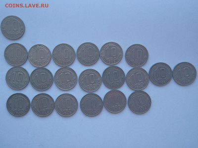 Обмен 10 коп. 46, 48, 52, 53 - P1010021.JPG
