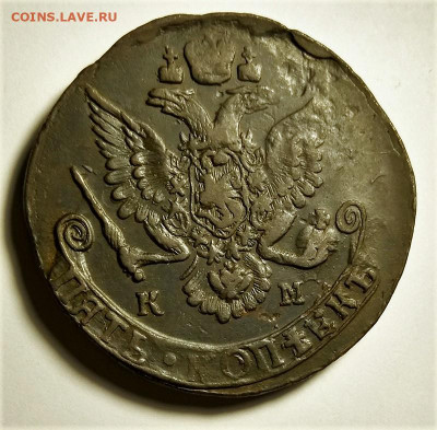 5 копеек 1785 км до 17.01.2020 22.00мск - 2