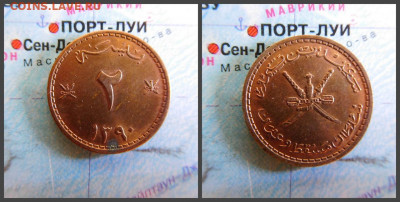 Оман 2 байзы, 1390 (1970) - 59