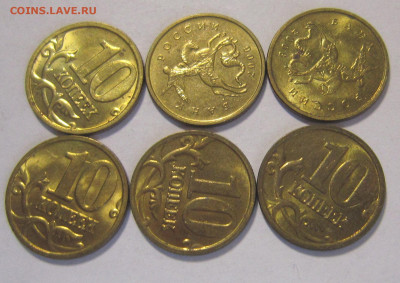 10 копеек 2006м не магнит. в блеске до 16.01. - IMG_1149_NEW