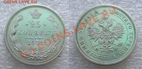 Срочная оценка 50 копеек 1897 года и ещё кое что - 628889820