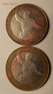 10 руб 2000(политрук) разновид 1,2(редкий) до 14,08 до 22-00 - DSCF3264.JPG