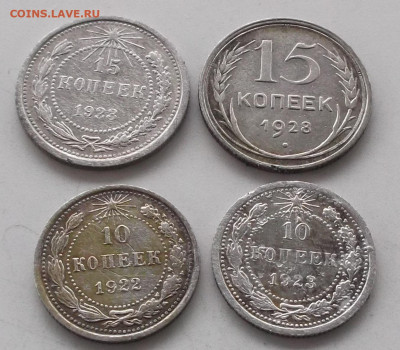 10к 1922-23г. 15к 1923г. 1928г до 17.01.2020 в 22.00 по мск - 027.JPG