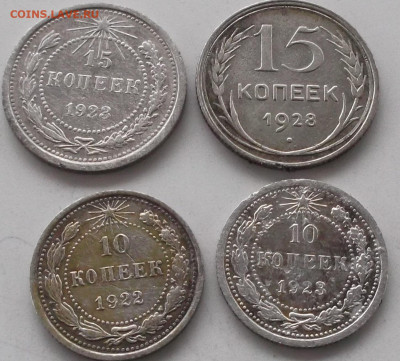 10к 1922-23г. 15к 1923г. 1928г до 17.01.2020 в 22.00 по мск - 024.JPG