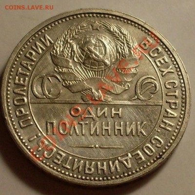 50 коп 1927.Неплохой!до 13 августа 23.00 по Мск - SDC13712.JPG