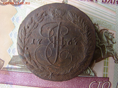 5 копеек 1767 ЕМ. До 16.01.2020 - DSC00081 - копия.JPG