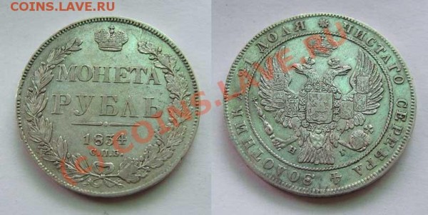 Срочная оценка 50 копеек 1897 года и ещё кое что - 628881400