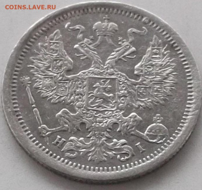 20 копеек 1877 года до 17.01.2020 в 22.00 по мск - 141.JPG
