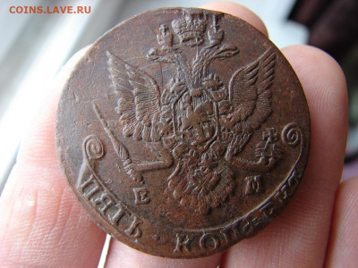 5 копеек 1785 ЕМ. До 16.01.2020 - DSC00089 - копия.JPG