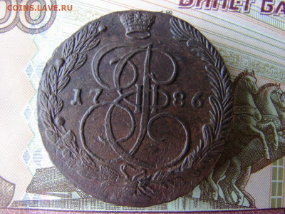 5 копеек 1786 ЕМ. До 16.01.2020 - DSC00079 - копия.JPG