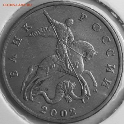 50 коп 2002 М шт.Б??? - Аверс
