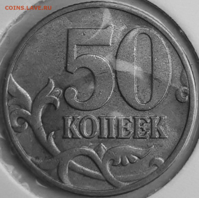 50 коп 2002 М шт.Б??? - Реверс