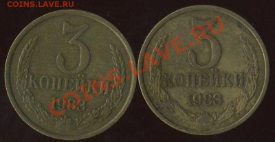 3 коп 1983г. шт. 20 коп? - img064