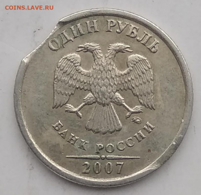 Бракованные монеты - IMG_20200112_145849