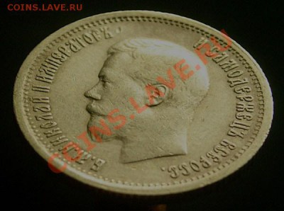 25 копеек 1896 г. Париж ---- до 15.08.2011г. до 21-30 МСК-- - PICT0095.JPG