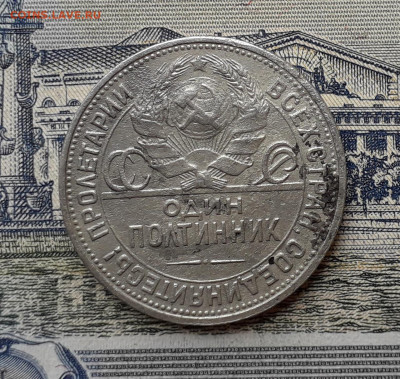 Полтинник 1924 ПЛ до 14-01-2020 до 22-00 по Москве - 50 24 ПЛ А