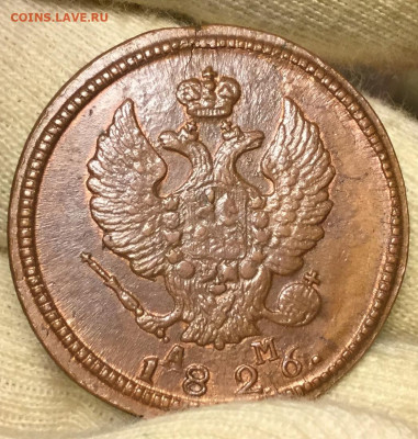 2 копейки 1826 км ам - FEA8C779-6D43-4227-9C0B-B0C3C7668295