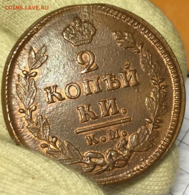 2 копейки 1826 км ам - 66799D62-7621-4F46-9C45-7D11F8BBC5E0