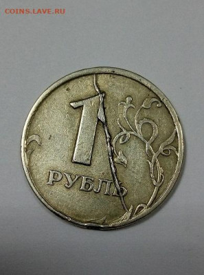 1 рубль 1997 г полный раскол - IMG_20200112_142653-1