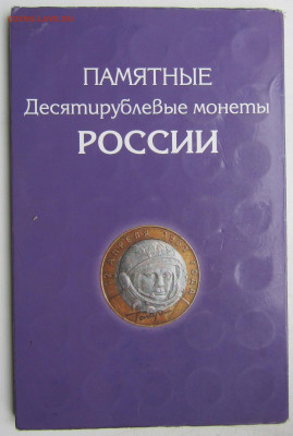 Набор БИМа на два двора с 200 руб. до 18.01.20 г. 22:00 - IMG_1800.JPG