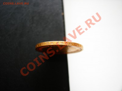 10 руб 1899г - DSCN8622.JPG