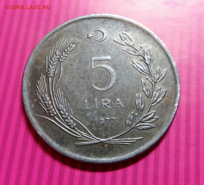 5 лир 1977 год. Турция. До 15.01.20 в 22.15 МСК - 2020-01-12 00.21.21