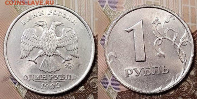 1 р 1999 СПМД(4шт),ММД(4шт) ШТ.БЛЕСК 18.1.2020 в 22:00 - 020