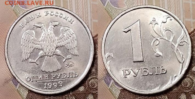 1 р 1999 СПМД(4шт),ММД(4шт) ШТ.БЛЕСК 18.1.2020 в 22:00 - 028