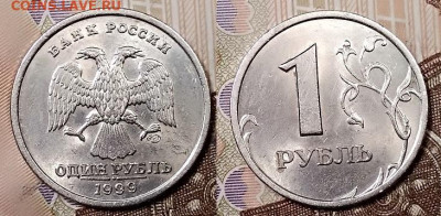 1 р 1999 СПМД(4шт),ММД(4шт) ШТ.БЛЕСК 18.1.2020 в 22:00 - 013