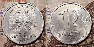1 р 1999 СПМД(4шт),ММД(4шт) ШТ.БЛЕСК 18.1.2020 в 22:00 - 006