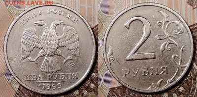 2 р 1999 ММД(2шт)+2006 ММД ШТ.БЛЕСК 18.1.2020 в 22:00 - 040