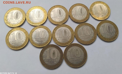10 рублей бм 12 монет до16.01.2020 в 22-00 - IMG-20200112-WA0007