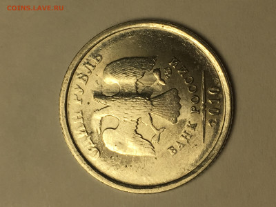 Монета 10 рублей брак или подделка? - 0FC1DE64-1905-482F-9AD5-9564C3F0A52E