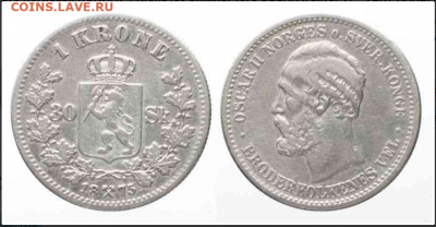 Норвегия 1 крона 1875 предпродажная оценка - Снимок.PNG