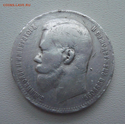 1 рубль 1897 г. до 15.01.2020 г. 20-00 МСК - 1