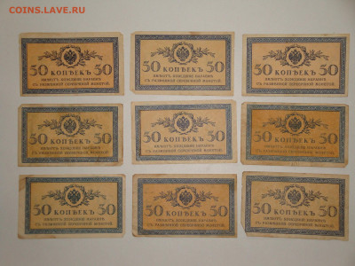 50 копеек 1915г-9шт до 16.01.20. 22-00 мск. - DSC01495.JPG
