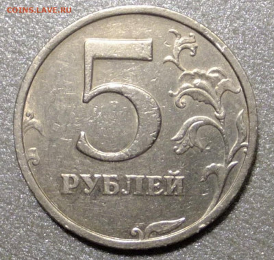 5 руб. 2008 г. СПМД . шт. 2.4 по Ю.К. - S0314260